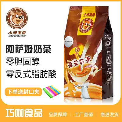 Fawn crooked instant milk tea bag Assam milk tea brewing beverage milk tea shop special raw material milk tea powder