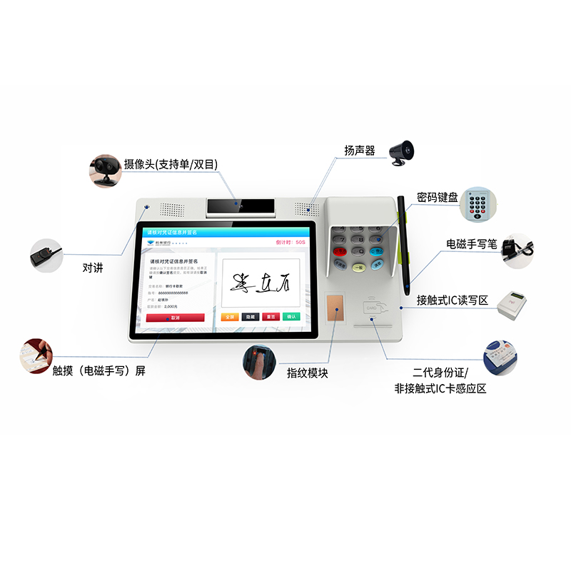 禾嘉银行智能交互终端:银行网点的安全守护者