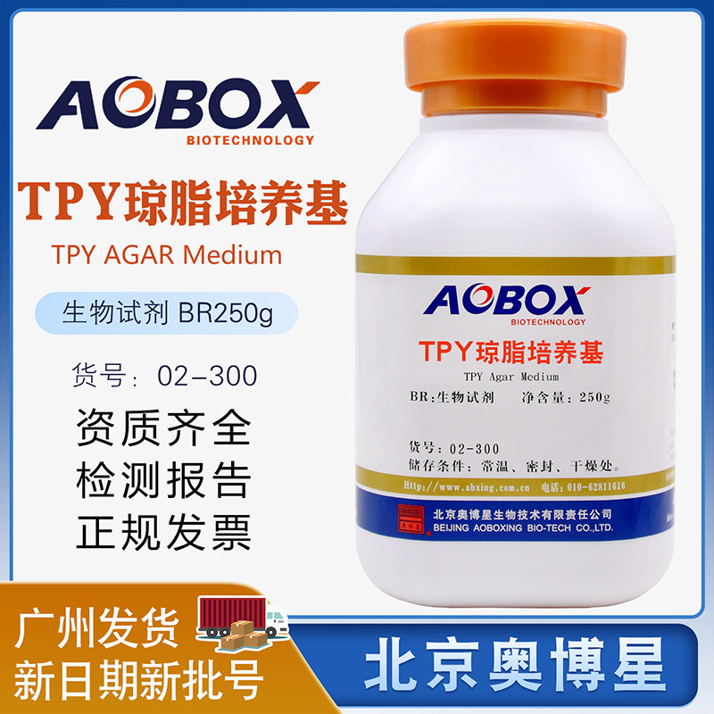 TPY琼脂培养基BR250g/瓶双歧杆菌的菌落计数菌种鉴定02-300奥博星