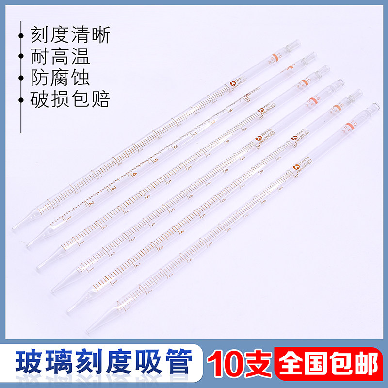 Graduated pipette pipette 1ml 2ml 5ml 10ml 15ml 20ml 25ml 50ml plastic tip dropper
