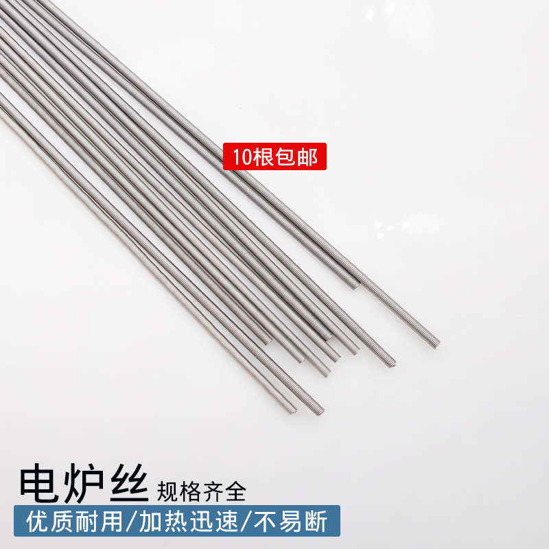 Universal Electric Furnace Experimental Electric Furnace Electric Furnace Wire 500W 1000W 1200W 2000W Heating Wire Electric Heating Wire