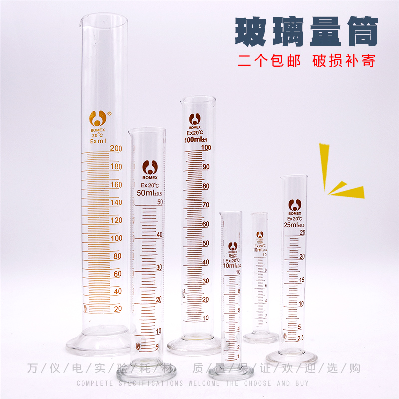 Glass measuring cylinder with scale DIY lavender tool thickened glass measuring barrel cosmetic chamber essential oil quantity cup measuring cylinder