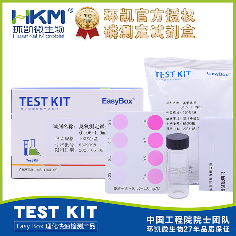 Dpd Ozone Test Kit Guangdong Huankai Water Ozone Concentration Detection 100 Times/Box Powder 