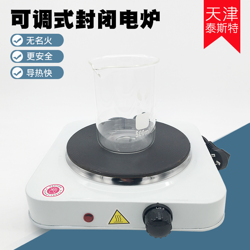 Test closed electric furnace experimental electric furnace electric furnace adjustable electric furnace heating household electric furnace quality assurance