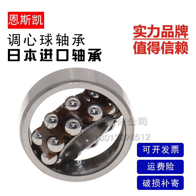 Japan Import Adjusted Ball Bearing 2311 2311 2312 2312 2314 2314 2315 2316 2317 K ATN
