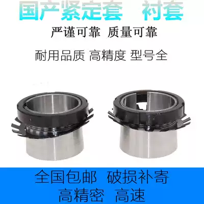Bearings on an adapter sleeve bushing H2305 H2306 H2307 H2308 H2309 H2310 H2311 H2312