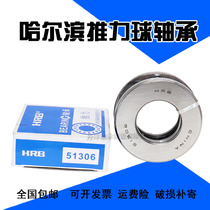 Harbin HRB thrust ball bearings 51152 51156 51160 51164 51168 M copper guarantee pressure