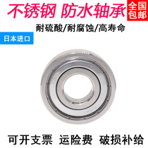 Japan's imported stainless steel bearing S6000 S6001 S6002 S6003 S6004 S6005 6006ZZ