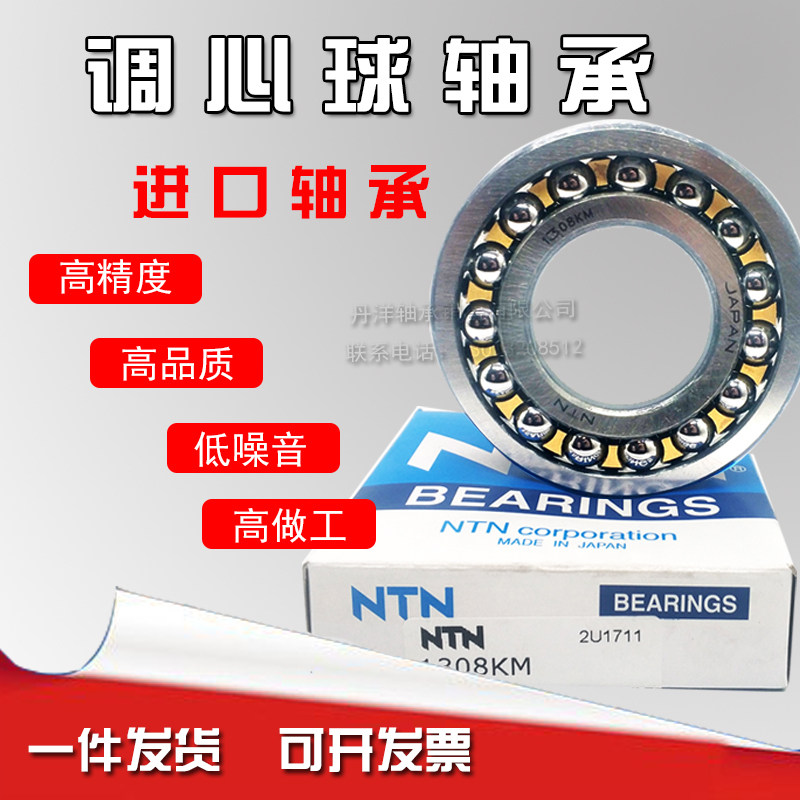 Import NTN Aligning Ball Bearing 2200 2200 2201 2201 2203 2203 2204 2205 2206 K ATN