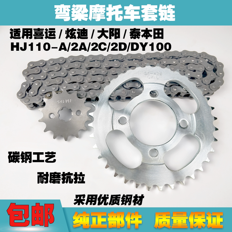 Application of the bending beam locomotive FESTIVE HJ110-A 2A 2C 2D Dongyang DY100 sleeve chain size large fluted disc