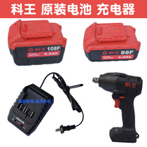 Ke Wang electric wrench chainsaw electric hammer electric drill 88F 108F battery charger Ke Wang Dayi A3 converter