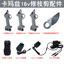 Kamaz speed skills old farmer rechargeable fruit tree shears pruning shears original lithium battery charger scissors blade