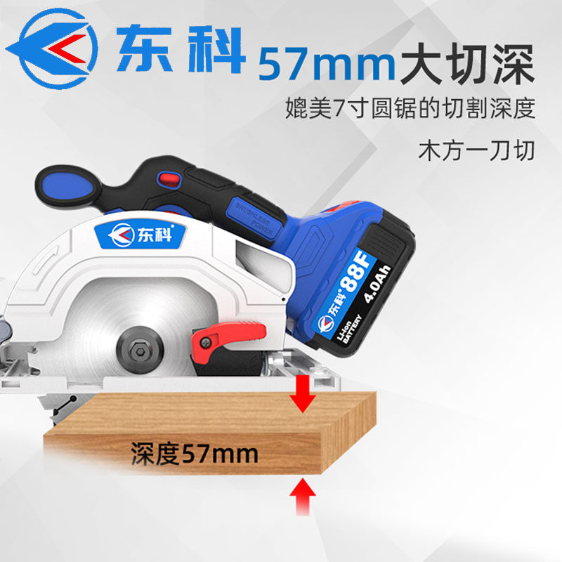 Dongke lithium battery brushless electric circular saw rechargeable circular saw wireless portable saw woodworking cutting machine 6 inch 5 inch electric circular saw