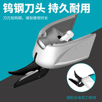 Jindebao electric scissor head clothing fabric handheld cutting machine multifunctional small tungsten steel cutting cloth Special