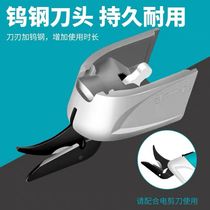 Kinderbao Snooker Electric Scissor Head Handheld Cutting Machine Multifunctional Small Tungsten Steel Cloth Special