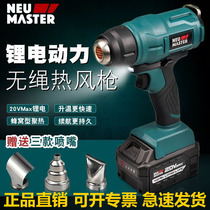 Newmet Lithium electric hot air gun Digital Display hot air blower temperature regulating air blowing gun baking gun film industrial baking gun cordless welding gun
