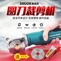 Snooker round knife cutting machine cloth cutting machine electric handheld charging round blade slitting knife high speed steel Lithium electric scissors