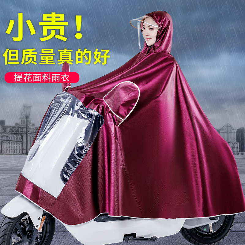 Paradise Lake Electric Car Raincoat Woman New Single Electric Car Increase Mother And Son Double Long Version Full Body Riot Rain Cape