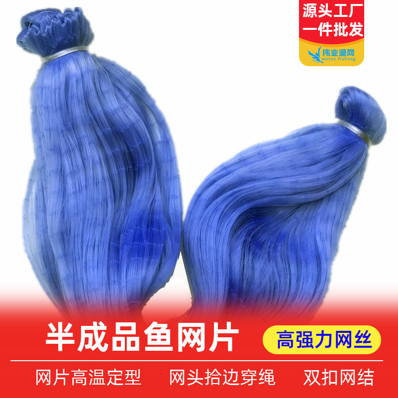 Quality Import Blue Silk intranet fishing nets Sticky Fish Nets Semi-finished Fish Mesh Sheet Pure Lead Bite of the Great Fishing Nets Factory-Taobao