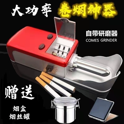 Ролик для сигарет Полностью автоматический бытовой ручной ролик для сигарет малого и среднего размера Наполнитель для сигарет Съемник для сигарет Машина для изготовления сигаретных колец Электрический ролик для сигарет