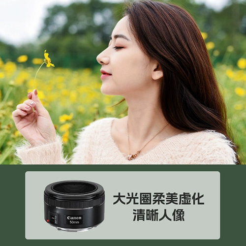 Canon EF50MM 1.8 STM Sketch третьего поколения M50 Портрет фиксированный -фокус большой большой SLR SLR 50 1,8