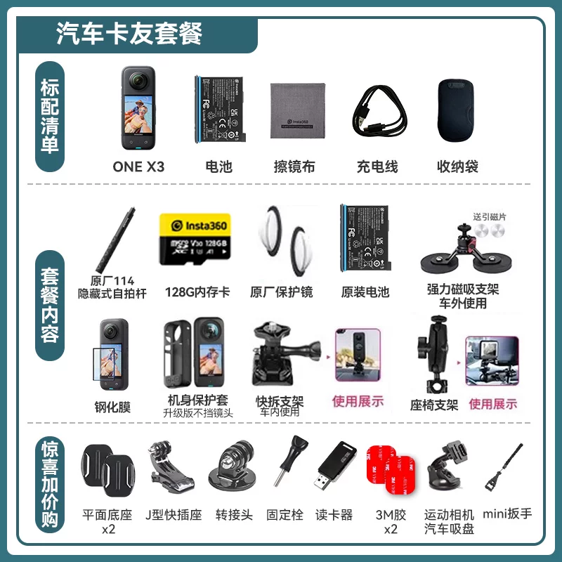 Камера панорамная спортивная Yingshi Insta360 X3/X4 8K для мотоцикла, велоспорта, дайвинга и горнолыжного спорта