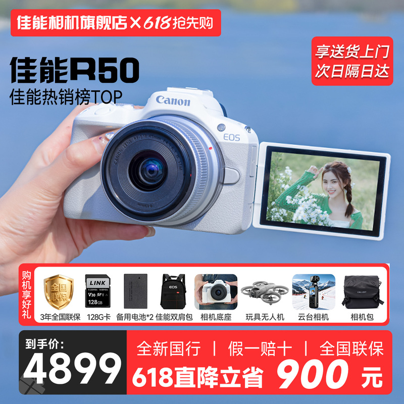 [Member Get 500 Coupons] Canon R50 Camera Mirrorless Eos R50 Kit Canon Camera R50 Photographic Camera