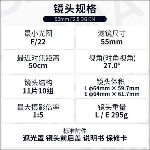 [24 -й выпуск интереса -Free] Shima 90mm f2.8 Dg dn sony e port Полный