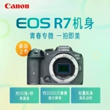 [24-й выпуск беспроцентный] Национальный банк Canon EOS R7 Полуформная микроформатная микро-камера 18-150 SET APS-C