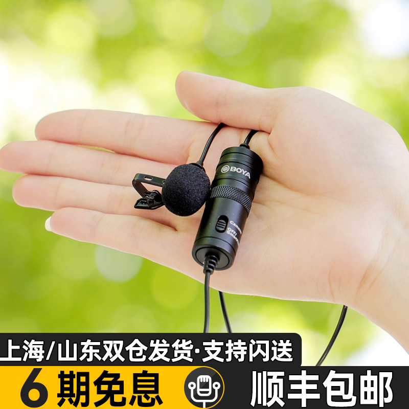 (flagship store) BOYA Boya M1 Pro collar clip phone camera microphone VLOG Eat Sow live Professional microphone Sound Mie-Apple Android Soundtrack Noise Reduction Computer Shake Sound Recording