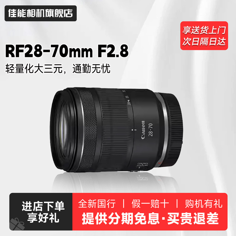 [Get 500 Coupons] Canon Rf28-70F2.8 Is Stm Full-Frame Anti-Shake Lens Rf2870 Lens