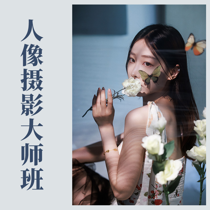 (Photography Course) portrait Master's late elite class course-Taobao