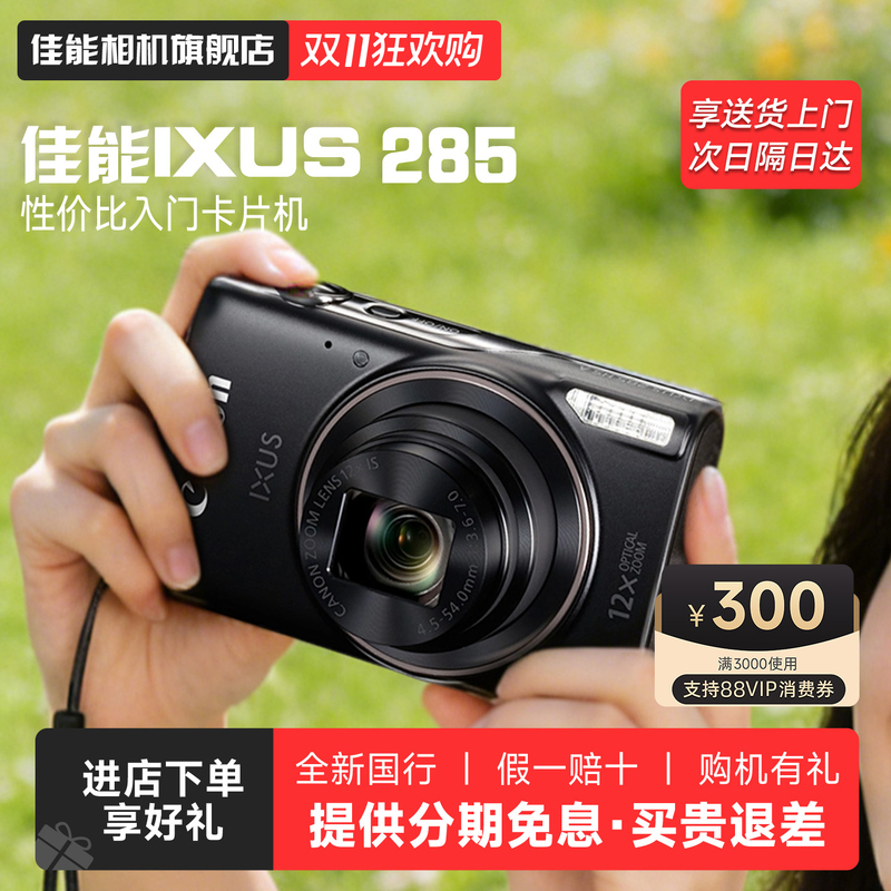 Canon Ixus285Hsa Digital Camera Student Entry-Level Digital Camera Canon 285 Compact Camera Canon Ixus285Hsa Digital Camera Student Entry-Level Digital Camera Canon 285 Compact Camera