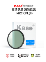 Kase card color cpl Polaroid mirror generation MRC multifilm 40 5 43 43 46 49 52 55 58 62 62 67 72 77 82 82