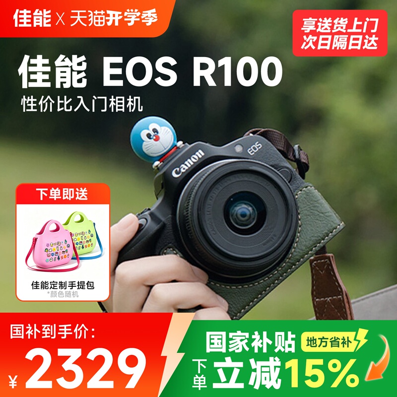[Consultation Discount] Canon R100 Mirrorless Camera Entry-Level Canon Eos R100 Camera official store