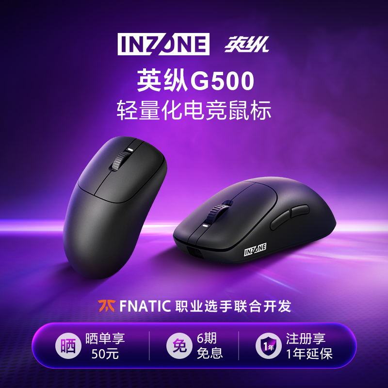 Sony INZONE G500 wireless 8K e-sports gaming mouse new product 3950IZ lightweight 49g