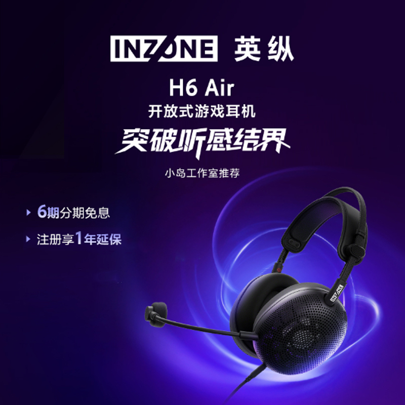 Sony/Inzone H6 Air Open-Back Gaming Headset with Rpg Sound Effects and Lightweight Design Sony/Inzone H6 Air Open-Back Gaming Headset with Rpg Sound Effects and Lightweight Design