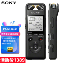 Sony Sony voice recorder PCM-A10 professional digital HD noise reduction mobile phone APP Bluetooth remote control recording to text Voice Control recording 16g