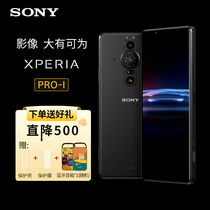 (12 issues interest free) SONY SONY Xperia PRO-I micro single technology 12 512g photography smart 5G SONY mobile phone 21:9 4K