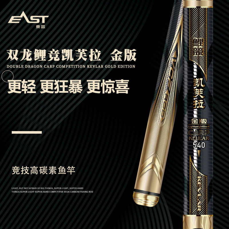 Dongqu Fishing Tackle Headquarters Fishing Rod Shuanglong Carp Jingkai Kevlar Gold Edition 4.5H5.5H28 Adjustable Platform Fishing Rod Hand Rod