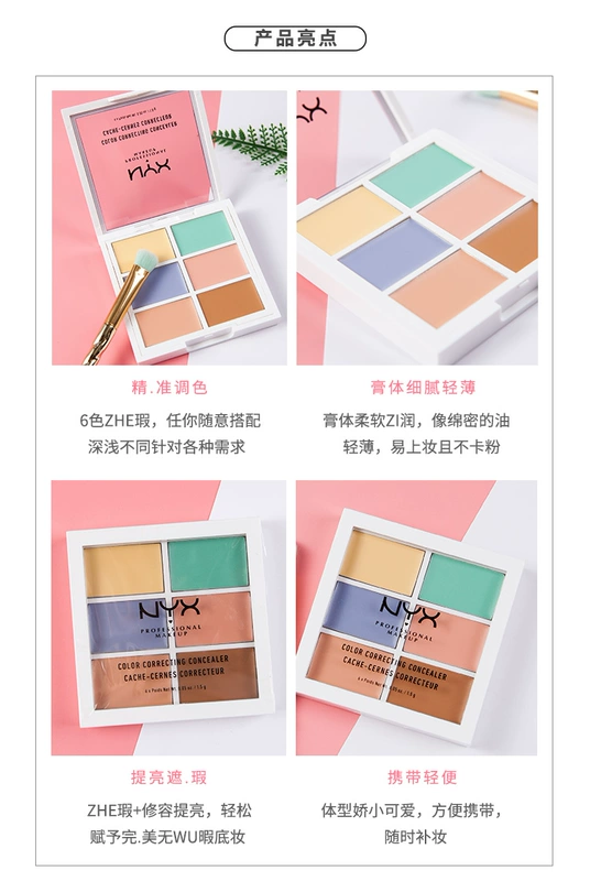 Xie Meng Hoa Kỳ tấm che khuyết điểm màu nyx6 ánh sáng cao khả năng sửa chữa dán vòng tròn đen đỏ máu mụn in đốm sáu màu 3cp04 bảng màu che khuyết điểm