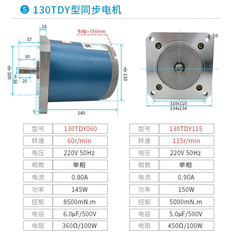 Nam châm vĩnh cửu động cơ đồng bộ tốc độ thấp 90TDY060 thuận và nghịch AC 220V hiệu chỉnh sai lệch động cơ 55/70/110/130