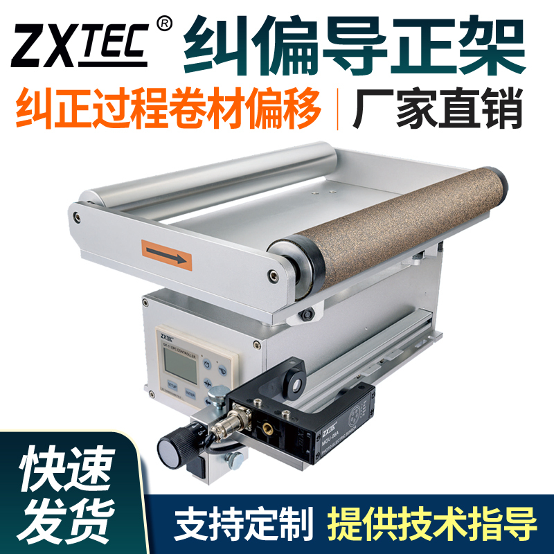 Zxtec Zhongxing Zxg Integrated Correction Machine with Intermediate Guide Frame Process Correction Ultrasonic Automatic Simulation Corrector Zxtec Zhongxing Zxg Integrated Correction Machine with Intermediate Guide Frame Process Correction Ultrasonic Automatic Simulation Corrector