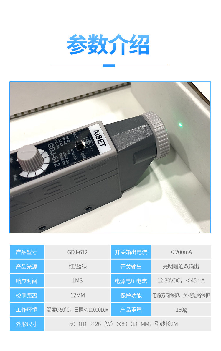 New In Box AISET GDJ-612 Color Code Sensor New In Box AISET GDJ-612 Color Code Sensor