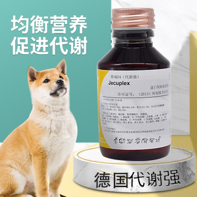 德國代謝強維福d4溶液犬貓食慾不振補充能量營養術後減肥100ml