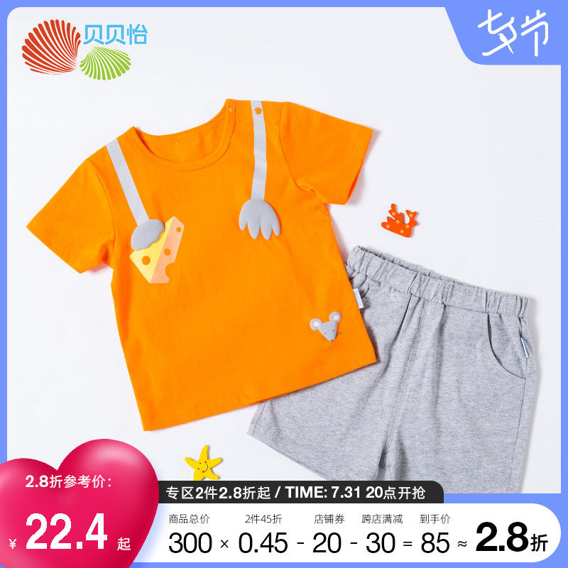 Bebeyi Boy Clothing Boy Suit Pure Cotton 2022 New Baby Summer Clothes Boy Clothing Two Sets of 182T165