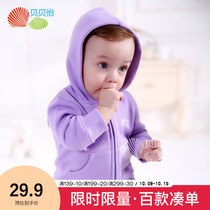 Beibeiyi childrens clothing childrens clothes spring clothing 2020 new childrens clothes Korean baby hooded jacket foreign tide tide