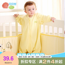Beibaili baby sleeping bag male and female baby split leg type split foot anti-kick spring and autumn thin long sleeve sleeping bag