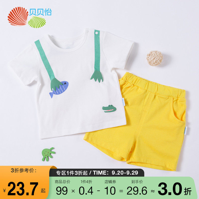 Beibeiyi baby cotton short-sleeved suit 0-6 years old boy toddler summer clothing cartoon small crocodile T-shirt two-piece set