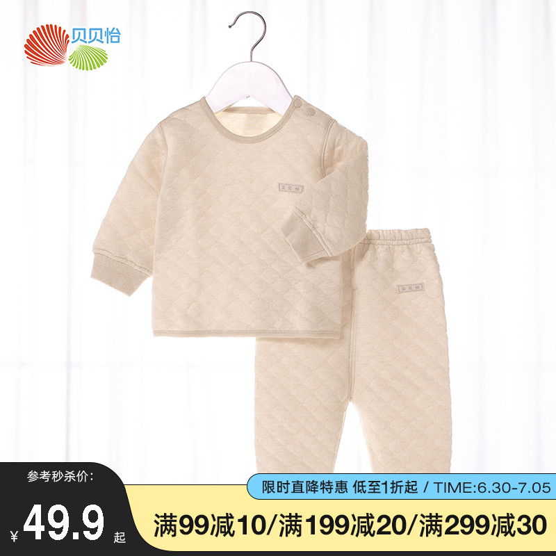 Bebeyi Children's underwear sets colour cotton autumn clothes Home Autumn Baby Two Sets Autumn winter style Baby pyjamas